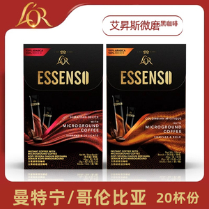 马来西亚超级LOR艾昇斯Essenso微研磨速溶黑咖啡曼特宁/哥伦比亚