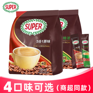 超级（SUPER）3合1速溶咖啡粉40小包 特浓/原味 马来西亚进口
