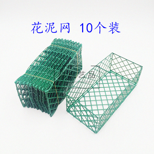 花泥网格花泥固定器长方形网架10个塑料网罩插花神器鲜花包装材料