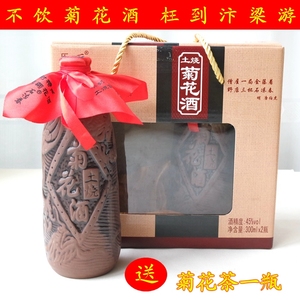 河南开封特产土烧菊花酒历史名酒石冻春文包武杨礼盒一提两瓶45度