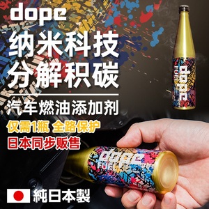 【乾】日本 JS RACING 汽油添加剂 DOPE汽油燃油宝清除积碳清洗剂