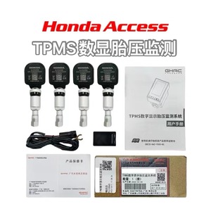 【乾】HONDA原厂数显胎压监测 适用于本田全系车型 TPMS内置轮胎