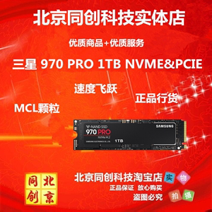 Samsung/三星970 PRO 1t  MZ-V7P1T0BW NVMe M2 MLC颗粒固态硬盘