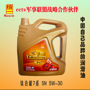 【统一合能机油】统一合能机油品牌,价格 - 阿里巴巴