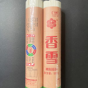 香雪麦芯1kg挂面两袋优惠装 龙须 阳春 筋爽 鸡蛋细圆窄面条20人付款