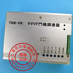 00同款货源电梯配件2016淘宝电梯配件东芝门机变频器tnb-v1a vvvf