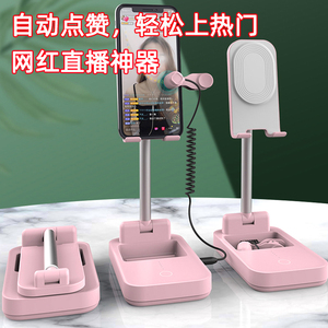自动点赞手机座充电式可折叠伸缩网红直播桌面手机支架快速上热门