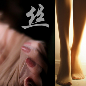 性感情趣连裤丝袜 女士超薄肉丝 丝足控打飞机自慰丝袜脚尖透明