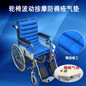 轮椅专用防褥疮垫坐椅气垫老年护理防褥疮垫加厚电动充气按摩气垫