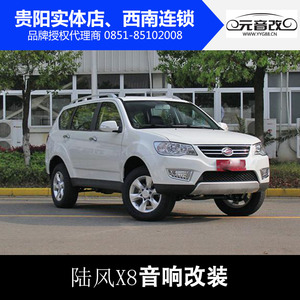 陆风x8改装 大白鲨银鲨汽车全车隔音 贵阳专业汽车隔音改装实体店