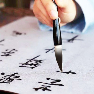 手写书法写字定制