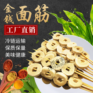 烤面筋串网红金钱面筋串烧烤油炸鸭肠串小肉串鱿鱼串1500串包邮