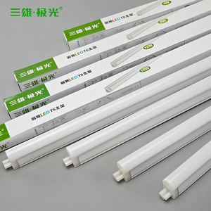 三雄极光led灯管t5灯管一体化led灯超亮日光灯支架全套光管1.2米
