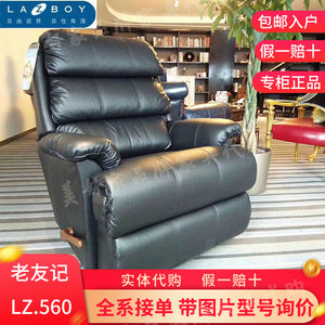 lazboy乐至宝美国进口多功能单椅老友记lz.560懒人沙发实体代购