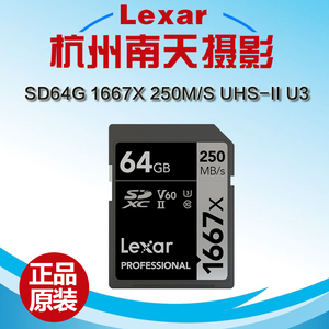 雷克沙Lexar1667X U3 64G SD卡高速写入120M/s 4K 单反相机存储卡