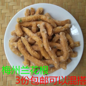 梅州 兰花根 炸油角条 特产 小吃 客家梅县蕉岭兴宁五华平远丰顺