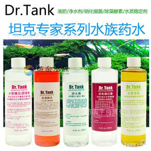 Dr.Tank坦克硝化细菌水草液肥肥料营养液水质稳定除藻除螺蜗牛剂