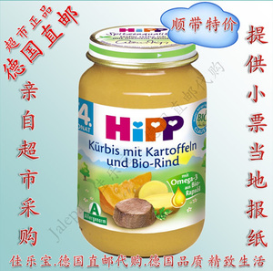 德国 喜宝HIPP 有机牛肉胡萝卜土豆肉辅食泥 补铁补锌免敏 M8+