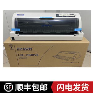 爱普生680kii 680k2 690k针式打印机发票出库单票据106列平推a3