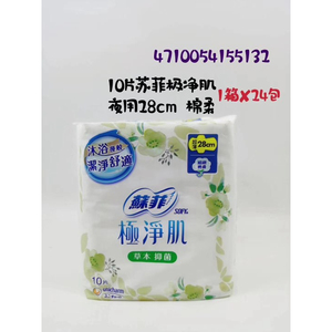 苏菲卫生巾280
