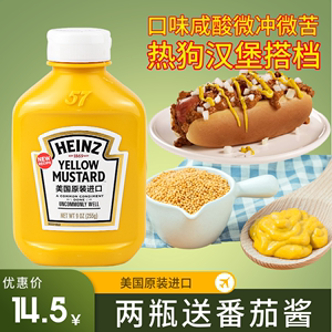 美国亨氏黄芥末调味酱255g黄芥末酱yellow mustard芥末热狗汉堡酱