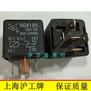 上海沪工牌 HG4185 024-SH 24V 40A  汽车继电器 双触点 5脚