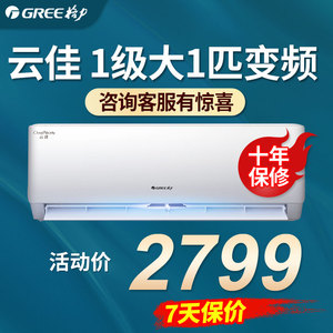 新一级能效Gree/格力 KFR-26GW/NhGd1B冷暖1P挂机空调上海