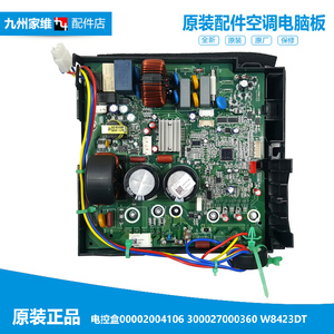 原装格力空调润典变频1/润典变频2/润琦变频1电控盒外机主板配件
