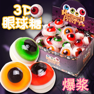 万圣节糖果盒装QQ橡皮糖搞怪软糖3D眼球糖果diy眼睛糖3D爆浆眼珠