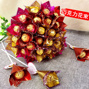 巧克力糖果婚庆装饰表白七夕情人节礼物50支混合花束型巧克力送礼