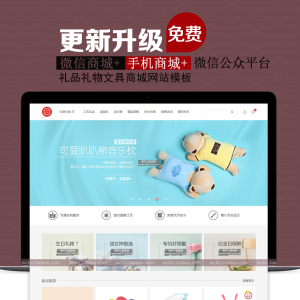 微信商城网站源码