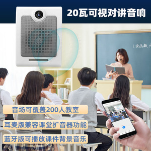 无线讲课学校教室手机喊话报警4G喇叭扩音摄像头双向对讲可视监控