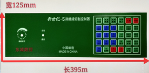 线切割配件新世纪S单板机键盘贴膜防水防尘耐磨防油不干胶PVC贴纸