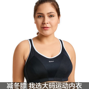 高强度防震专业大码运动内衣女背心式大胸文胸学生跑步胖mm200斤