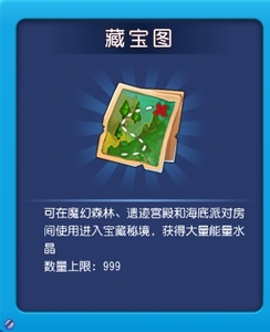 藏宝图游戏