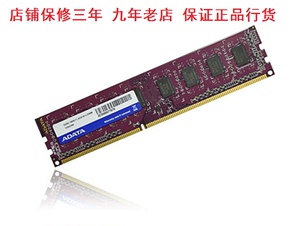 正品拆机威刚  金士顿 DDR3  4g台式机内存条 1333 兼容1600