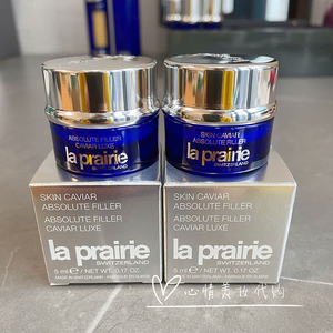 laprairie莱珀妮蓝鱼子酱精华充盈面霜5ml 莱伯妮蓝鱼子精华面霜