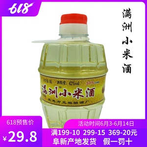 小米酒满洲牌42度小米养生酒浓香型小桶白酒两桶x1l装原浆酒包邮