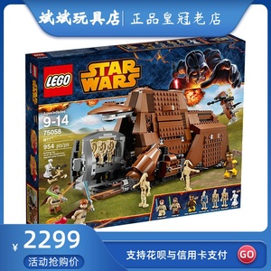 正品玩具 lego 乐高星球大战 mtt 75058 运输装甲车 绝版收藏积木