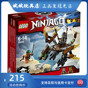 全新正品lego乐高ninjago幻影忍者系列寇的大地神龙70599