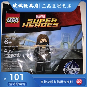 全新乐高 lego超级英雄冬兵winter soldier 5002943 拼砌包 绝版