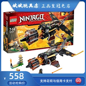 00锐意进取活在当下淘宝2015年款正品乐高益智积木 lego 70756 幻影