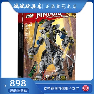 现货 正品乐高 lego 70658 幻影忍者系列 泰坦武士机甲 2018新款