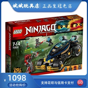 现货lego/乐高拼插积木玩具 幻影忍者系列武士12连发冲锋车70625