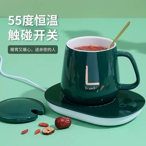 【暖暖杯】 加热底座恒温55度 保温碟垫杯子茶具生活电器公司年终