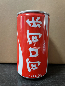可口可乐文字罐