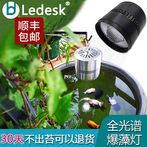 乐迪爆藻爆苔灯水草缸全光谱瓦缸金鱼盆水族筒灯遥控调光鱼缸增色