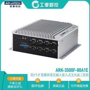 ARK-3500F-00A1E研华工控机迷你主机2PCI槽XP系统小尺寸工业电脑