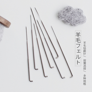 进口羊毛毡针戳针戳戳乐针手工diy扎扎乐针套装送针筒工作台包邮