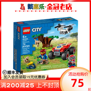 lego乐高 60300野生动物救援全地形车城市系列男女孩益智拼搭积木